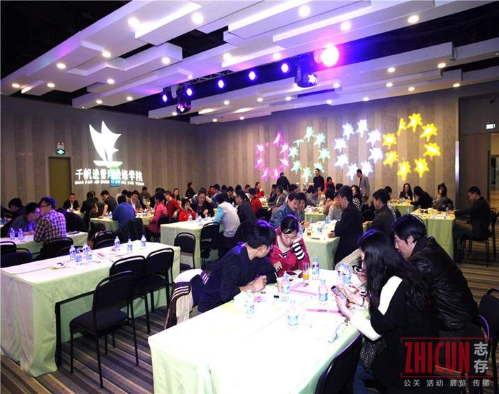 年会,策划年会